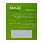 پودر کاهش اشتها سپیداج مدل اینومان ساشه 30 عددی - تصویر 3