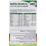 مولتی ویتامین بالای ۵۰ سال یوروویتال - تصویر 2
