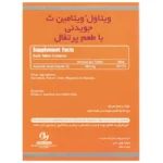 ویتامین سی ویتاول 30 عددی (پرتقال) - تصویر 2