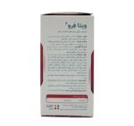 کپسول ویتا فرو نیچرز پلنتی - تصویر 2