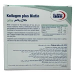 ساشه کلاژن پلاس بیوتین - تصویر 2
