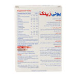 قرص یونی زینک Uni Zinc ابیان دارو بسته 60 عددی 15 میلی گرم - تصویر 2