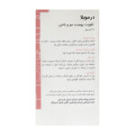 کپسول درموبلا گلدن لایف بسته 60 عددی - تصویر 3