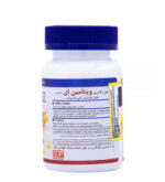 ویتامین ای 400 هلث برست (100 عددی) - تصویر 2