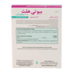 بیوتی هلث 1000 میکروگرم - تصویر 2