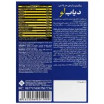 مولتی ویتامین و مینرال دیاب لو - تصویر 2