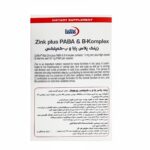 زینک پلاس پابا یورویتال - تصویر 2