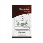 جینکوویتال - تصویر 3