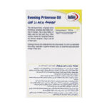 ایوینینگ پرایم رز اویل 1000 میلی گرم - تصویر 2