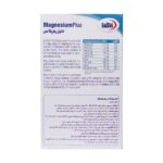 منیزیم پلاس د3 و کا2 - تصویر 2