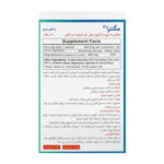 مگنترا - تصویر 2