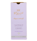 کرم ضد چروک سینره مناسب افراد بالای 40 سال