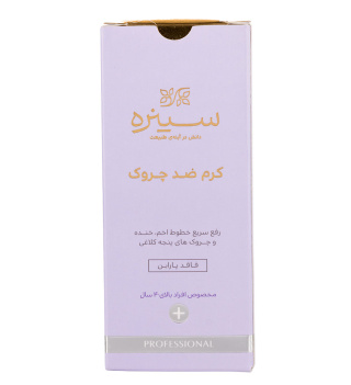 کرم ضد چروک سینره مناسب افراد بالای 40 سال