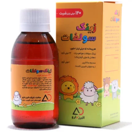 شربت زینک سولفات ۵ میلی گرم ۱۲۰ میلی لیتر البرز دارو