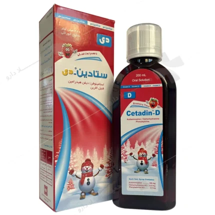 شربت ستادین دی با طعم توت فرنگی ۲۰۰ میلی لیتر رها فارم