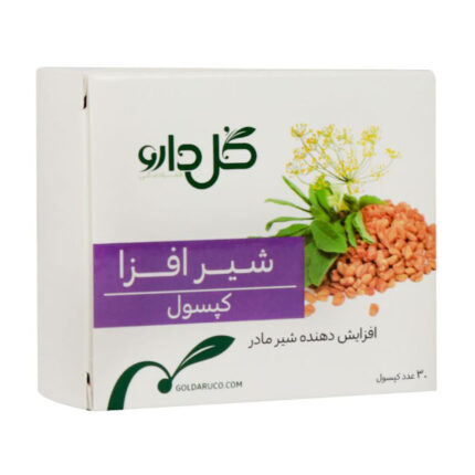 کپسول شیرافزا گل دارو ۳۰ عدد